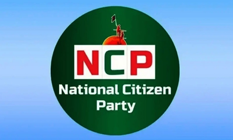 ১৫ দিনের আল্টিমেটাম,আওয়ামী লীগকে নিষিদ্ধের দাবি এনসিপির